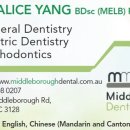 Middleborough Dental Care 치과를 소개합니다! 이미지