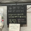 유천골목식당 | 대전 애견동반 냉삼+야채막회 | 유천동 유천댁 | 실외 애견동반 후기