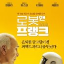 휴먼앤로봇