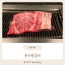 수원시 팔달구 중부대로223번길 | 내돈내산 본수원갈비 본점 솔직후기