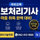 하나정보기술 | 광주직업학교 정보처리기사 자격증 취득 국비교육｜광주컴퓨터기술학원 후기 & 개강정보