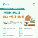 그림책으로 소통 이미지