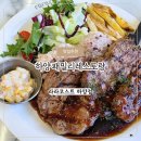 라라코스트 경산점 | 경산 하양맛집 가성비 최고! 라라코스트 하양점 가족 외식 후기 (런치 9,900원 &amp; 키즈존)