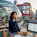 브릿지영어교습소 - 여주시 도예로 83-18 | ❏ 사례 3. 대전 중형 영어학원, "브릿지랭귀지" 정원장