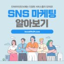 인싸마케팅