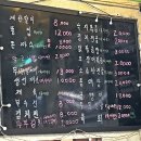 가맥천국