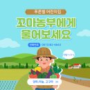 푸른별어린이집 이미지