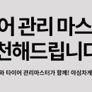 세차마스터 - 김포시 김포한강10로133번길 126 | 세차마스터