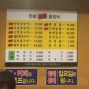 천호숯불꼼장어 이미지