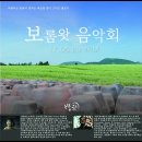 세번째 보롬왓 메밀꽃이야기 이미지