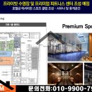 펜트힐스포츠 이미지