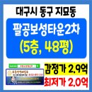 보성타운2 이미지