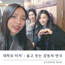 (주)챌린지컴퍼니 | 터치 연극 후기 : 링 위에서 터지는 몰입감, 감동 충전