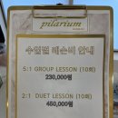 필라리움
