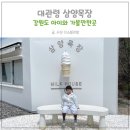 내동목장 이미지