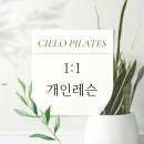씨엘로필라테스