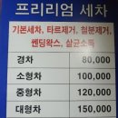 그린카세차장 이미지