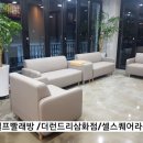 삼양세차장 이미지