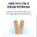 행운아이스크림