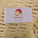 바드레 | 바드레 농장 부사 사과 신선하고 달콤해요