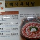 상백식육식당 이미지