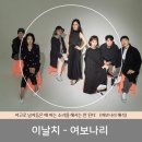 여보나리 이미지