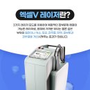 엑셀브이의원 이미지