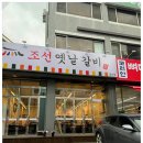 통통갈비집 이미지