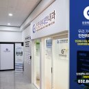 인천위대한내과 이미지