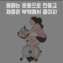 바로점핑다이어트 이미지