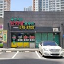 더유일부동산공인중개사사무소 이미지