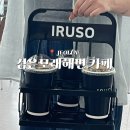 여수 만성리 검은모래해변 카페 추천 이루소 IRUSO, 오션뷰 내돈내산