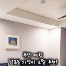 브로시스 호텔 이미지