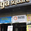 리가스퀘어빌딩 이미지