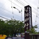 낙지방 이미지