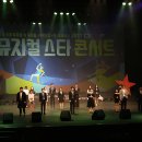 뮤지컬스타콘서트 이미지