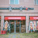 부길초밥 | 동네 외식 일기 | 신방동 신규 오픈 '봄에 피는 꽃', 간장게장 무한리필 솔직 후기(26.06.03)