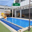 탑뷰353 네이버블로그