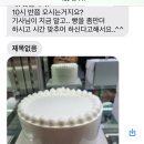 파리바게트강릉송정점