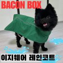 베이컨박스 이지웨어 레인코트ㅣ망토형 판초우비 방수실험 내돈내산 솔직후기