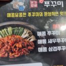 본가감자탕 이미지