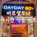 부흥식품마트 이미지