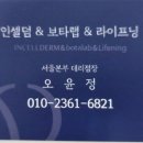 영통인셀덤