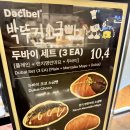 현대무역 | 박뚜기 소금빵 팝업 현대백화점 무역센터 웨이팅 후기