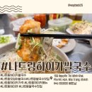 하이카 | 나트랑 오징어어묵 쌀국수 하이카 메뉴 가격