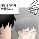 언캐니