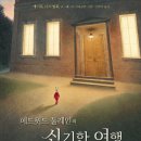 도서출판 정보여행