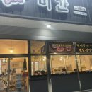 덜미미간