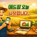 애드팜 - 고양시 일산동구 | 애드팜
