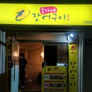 CU 안락서원 이미지